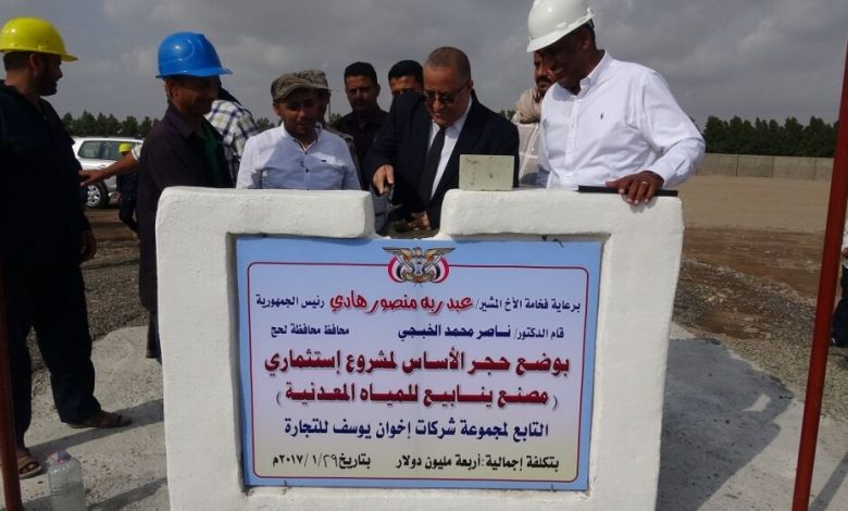 محافظ لحج يدشن افتتاح ووضع حجر الاساس لمشاريع تابعه لمجموعه شركات إخوان يوسف للتجارة في تبن ب ثمانية مليون دولار (مصور)