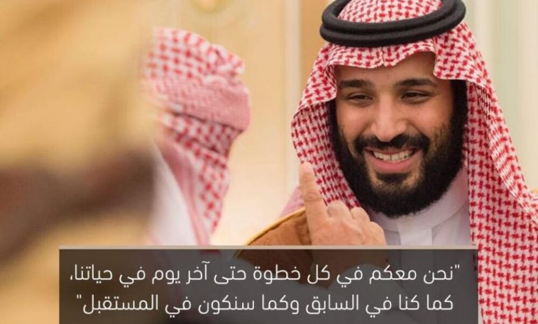 قائد الاوركسترا السعودية