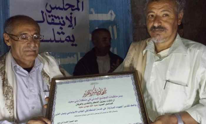 مدارس مناطق بني سعيد بجحاف الضالع تكرم الشخصية الوطنية والهامة الجنوبية العميد عبدالله مهدي سعيد