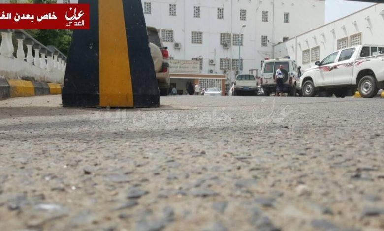 تقرير : المستشفيات الحكومية بعدن .. الواقع الصعب وأمل الشفاء الذي قد يتأخر