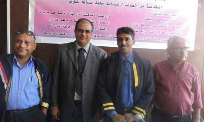 الماجستير بامتياز للباحث عبدالله محمد سالم علوي من جامعة عدن
