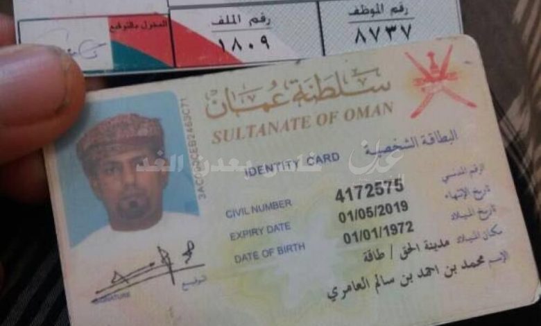 مقتل مواطن عماني بالمهرة