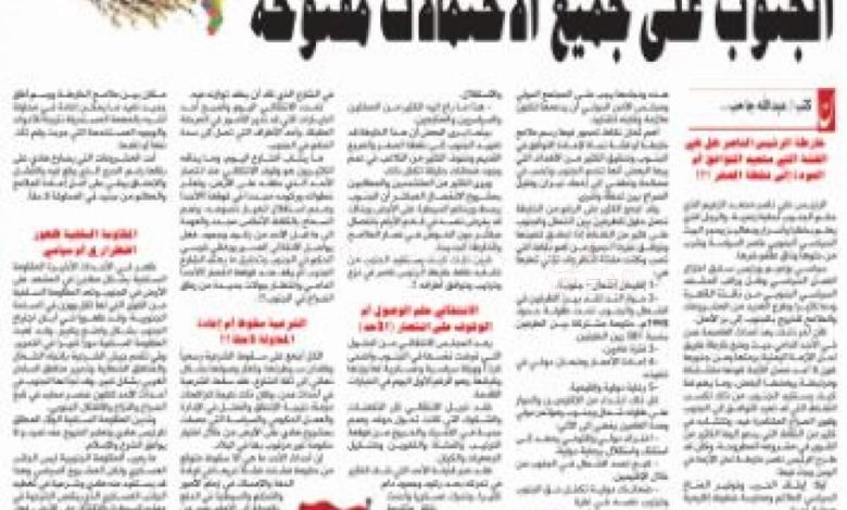 الجنوب على جميع الاحتمالات مفتوحة