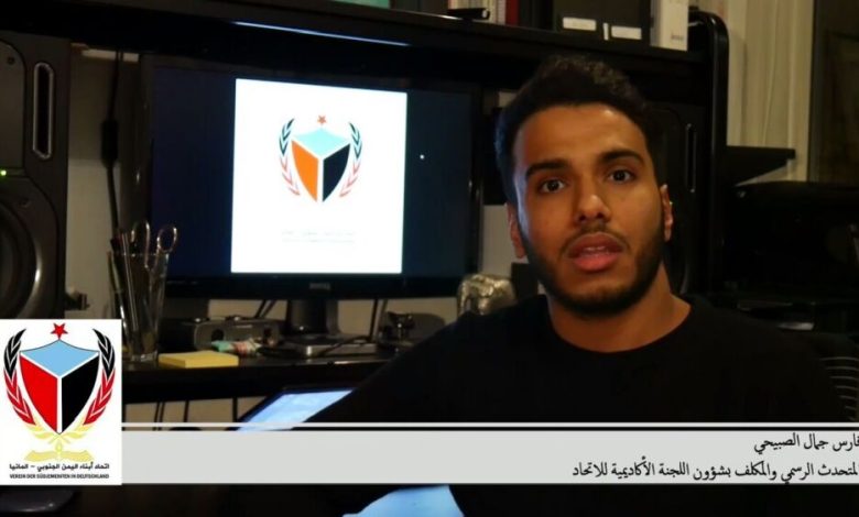 الجالية الجنوبية بالمانيا تفتتح قناة تعليمية على الانترنت