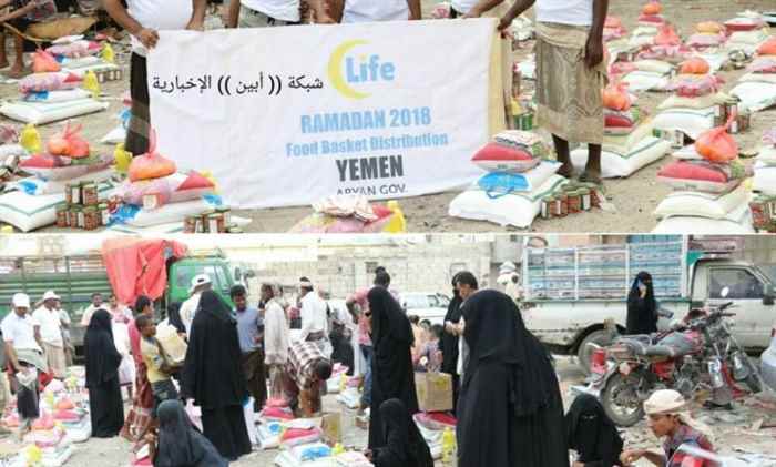 بتمويل من مؤسسة الحياة .. جمعية الرحمة توزع ( 95 ) سلة غذائية للأسر الفقيرة بأبين