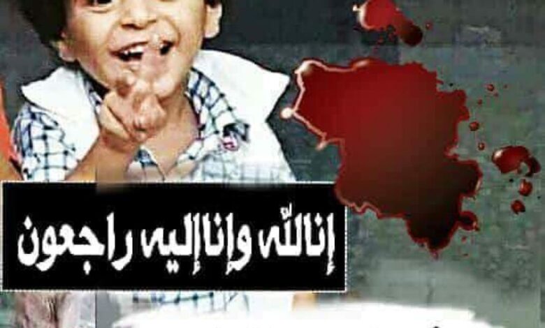 (قتلوا صغيري) خاطرة