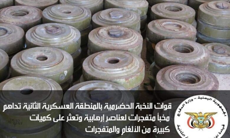قوات الأمن تكشف عن مخْبَأ أسلحة بمدينة الشحر