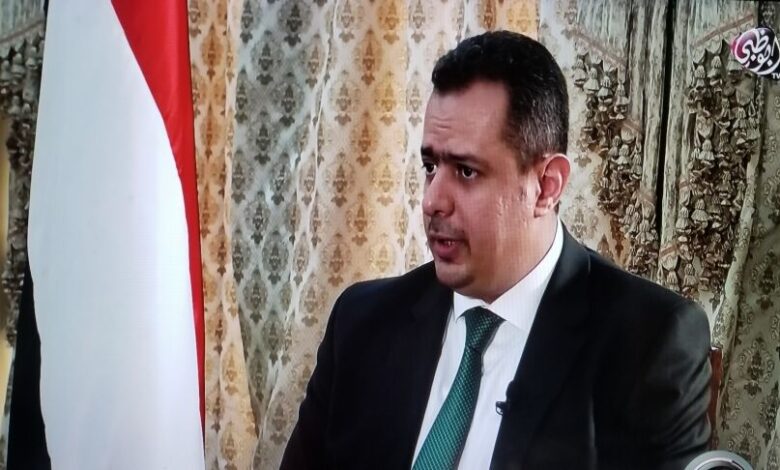 النص الحرفي للقاء رئيس الوزراء د.معين عبدالملك مع تلفزيون ابوظبي