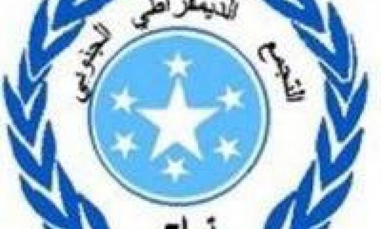 بيان صادر عن تاج الجنوب العربي بمناسبة عيد الاستقلال المجيد