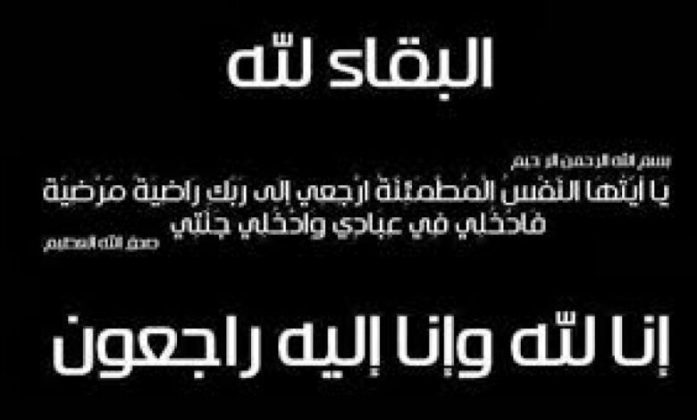 صبرآ آل عطروش