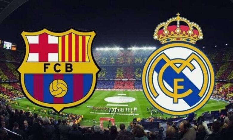 برشلونة × ريال مدريد .. أرقام واحصائيات قبل المواجهة