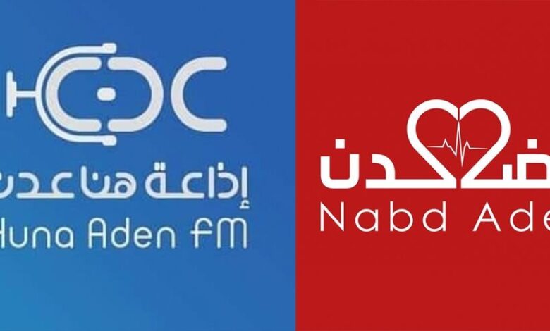 شلبي يبارك لإذاعة هنا عدن التدشين