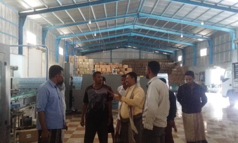 مدير صناعة لحج يزور مجمع ردفان لإنتاج مياه شمسان المعدنية