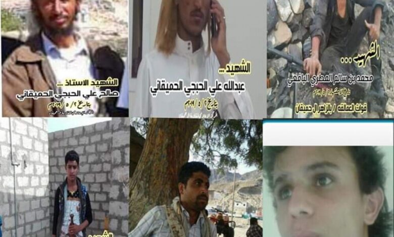 استشهاد 7 من إبطال مقاومة البيضاء و ألوية العمالقة بجبهة آلـ حميقان بمديرية الزاهر