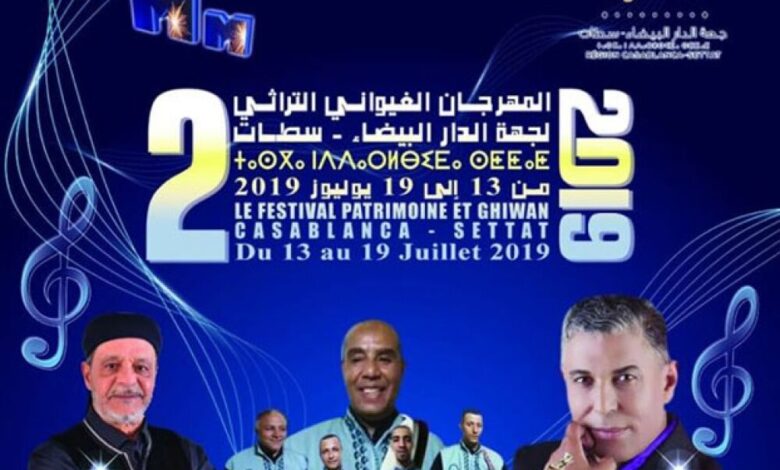 تكريم الفنان محمد الدرهم بالدورة الثانية للمهرجان الغيواني التراثي .. في نسخته الثانية بالمغرب