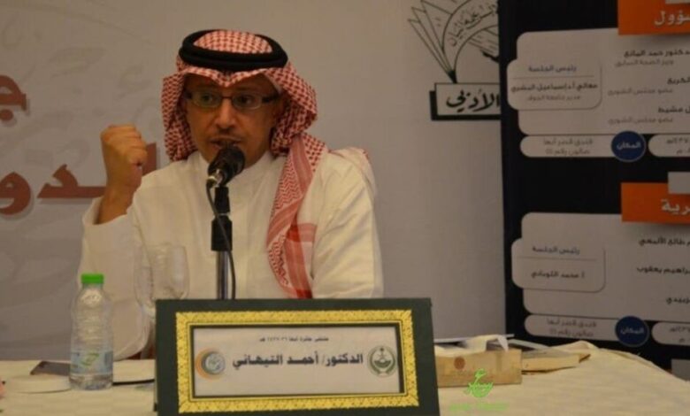 هذا ما قاله التيهاني الفائز بجائزة الملك عبد العزيز للكتاب