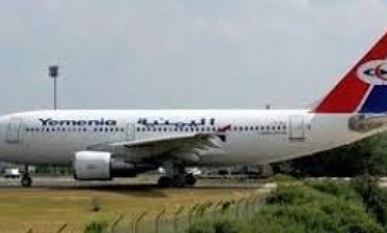 جدول رحلات طيران اليمنية ليوم السبت