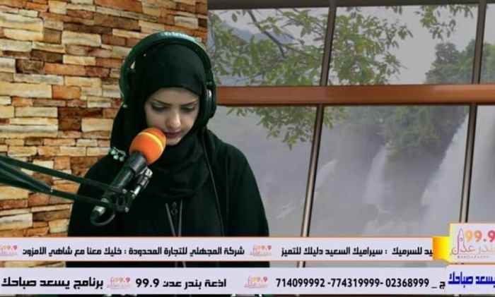 انطلاق بث قناة بندر عدن