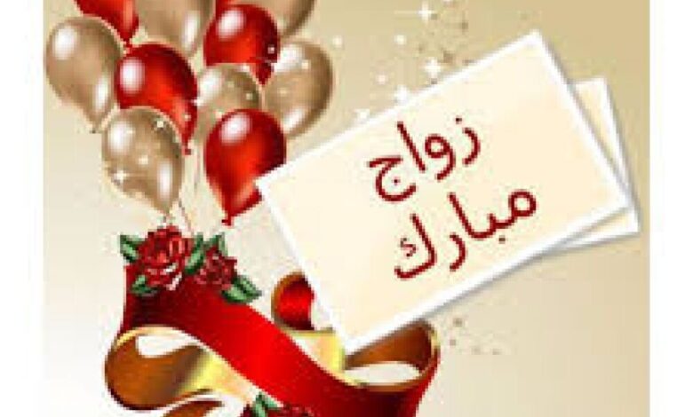 دامت دياركم عامرة بالافراح والمسرات يا ابا ذياب