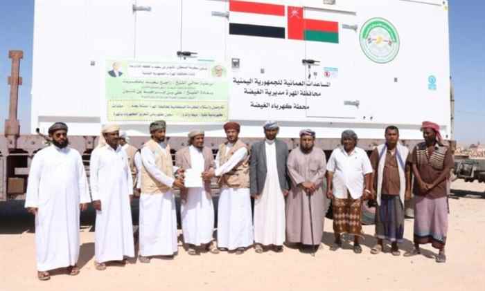 المهرة .. الهيئة العمانية للأعمال الخيرية تسلم السلطة المحلية خمسة مولدات و55 محولا لتعزيز مؤسسة الكهرباء