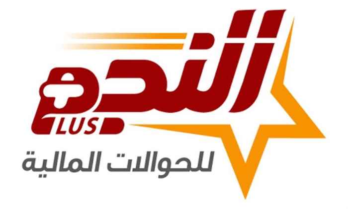 شركة النجم تكشف أسباب ارتفاع اسعار الحوالات بين المحافظات اليمنية