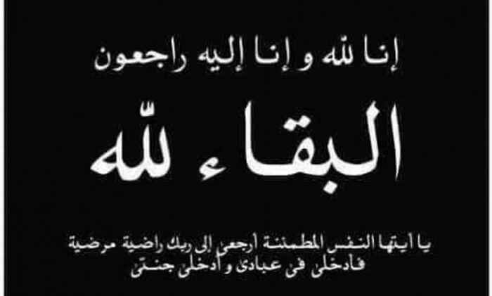 سالم الوالي يعزي في وفاة العقيد احمد محمد باعظيم