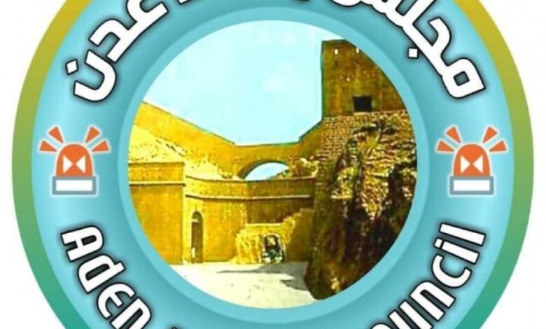 إشهار مجلس إنقاذ عدن وهيكله التنظيمي