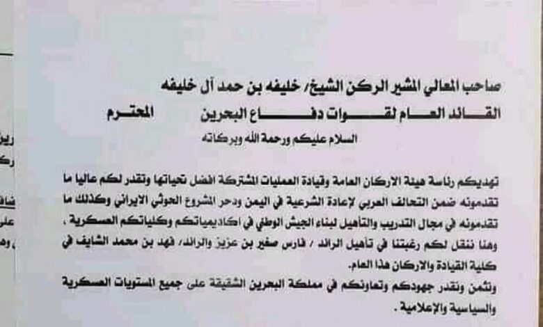 صحفي : رئيس هيئة الاركان يضم نجله وابن الشيخ الشايف إلى قائمة المنح العسكرية