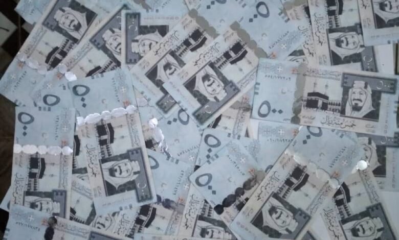 حكاية ريالات سعودية مزورة في عدن