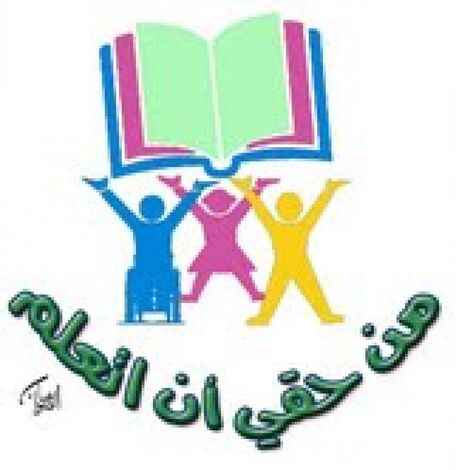 مبادرة من حقي أن اتعلم تكرم عدد من المدارس اليمنية المتعاونة مع اهدافها