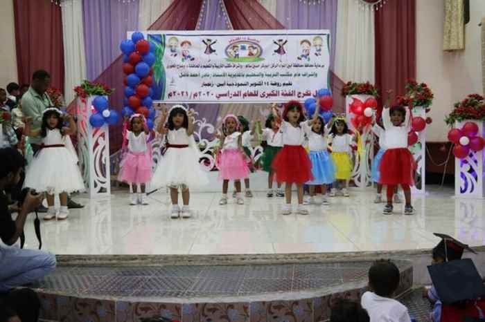 في حفل بهيج.. روضة ( 14 ) أكتوبر النموذجية بأبين تقيم حفلها السنوي