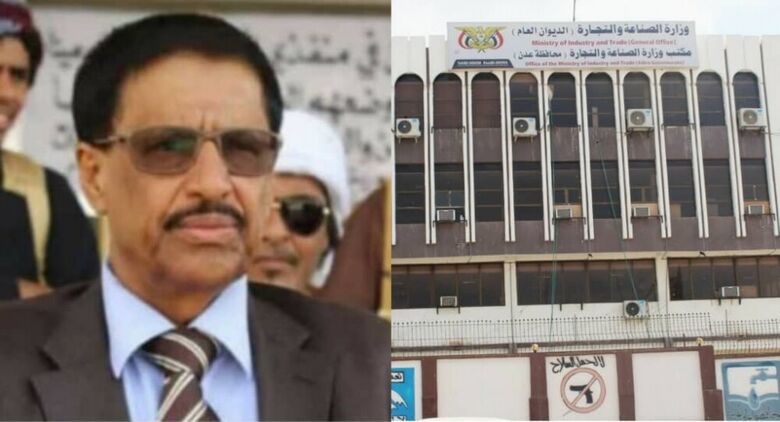 وزارة الصناعة والتجارة تعزي بوفاة عامر كلشات المدير السابق لمكتب الصناعة بالمهرة