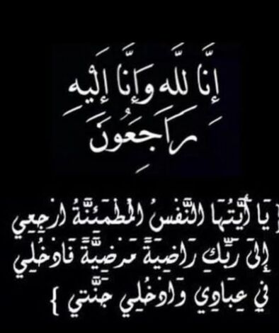 الشيخ عيدروس العولقي يُعزي في وفاة الشيخ صالح بن حسين العوذلي