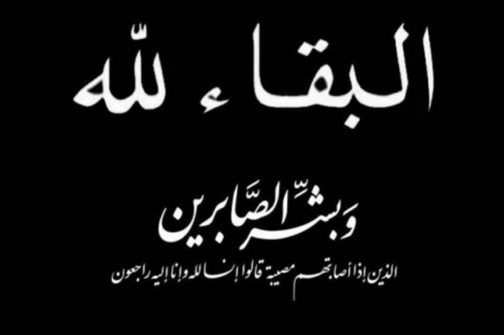 نائب رئيس نادي شباب المسيمير يعزي في وفاة الكابتن مأمون علي ناصر