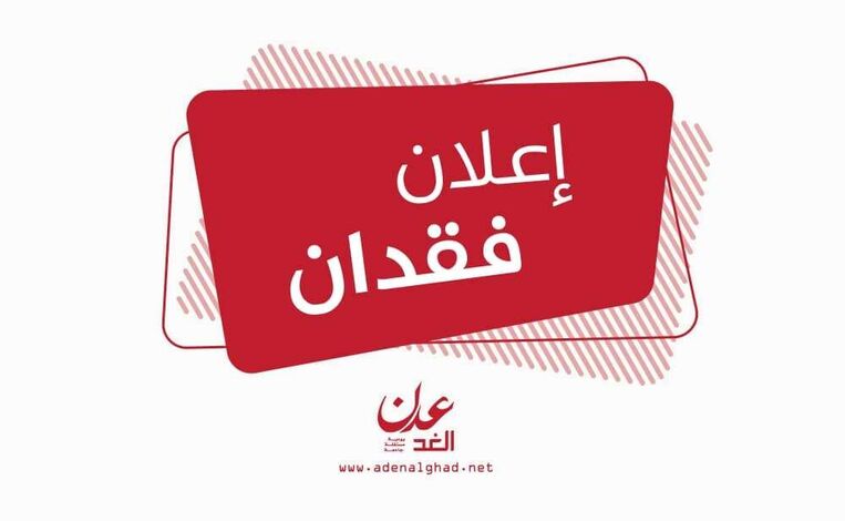 العثور على بطائق ووثائق