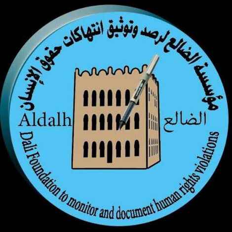 مؤسسة الضالع للإعلام وحقوق الإنسان تدين العمل الإرهابي الجبان الذي استهدف رجال الدين في الضالع