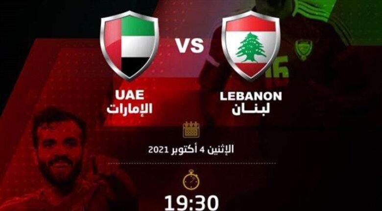 أبرز المباريات العربية والعالمية  اليوم الإثنين