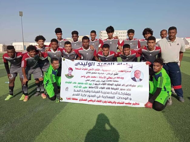 خيبل يكسب محيفيف بهدفين في بطولة الفقيد الوليدي بالمهرة.