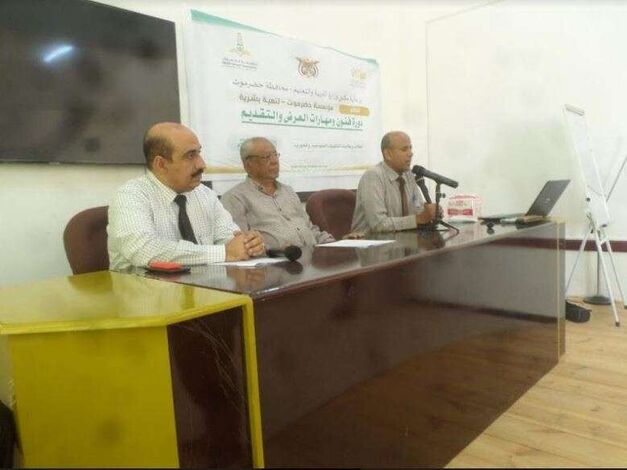 مؤسسة حضرموت للتنمية البشرية تدشن برنامج مهارات بالمحافظة