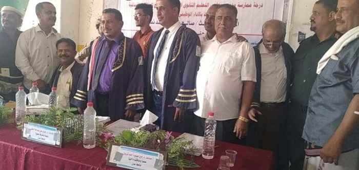 الماجستير بامتياز للطالب صالح هيثم قائد الحجيلي من جامعة لحج