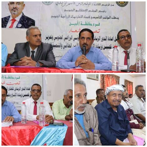 الانتقالي يعلن تأسيس أول فرع  للاتحاد التعاوني الزراعي الجنوبي في أبين