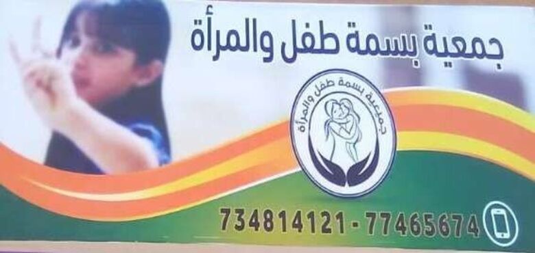 جمعية بسمة الطفل والمرأة توزع ملابس شتوية للاطفال النازحين والأسر الاشد فقراً