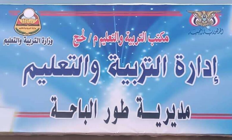 لحج .. طور الباحة تحصد مركزين في مفاضلة المواد الأولمبية
