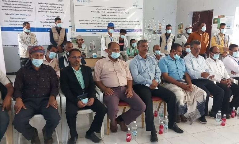 مؤسسة ميار للتنمية تقيم حفل ختامي الخاص بمشروع المساعدات النقدية للنازحين بالضالع