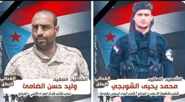 قيادة اللواء الخامس صاعقة تعُزي باستشهاد القائدين الشوبجي والضامئ ورفاقهما.