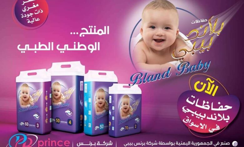في خطوة غير مسبوقة أولى شركة تتبنى إنتاج الفوط الصحية والمناديل الورقية على مستوى اليمن