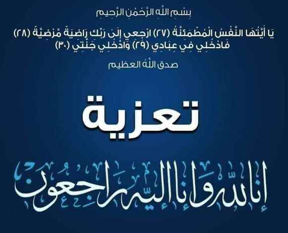 البروفيسور الشعيبي يعزي "الكوشاب" مستشار رئيس جامعة تعز بوفاة والدته