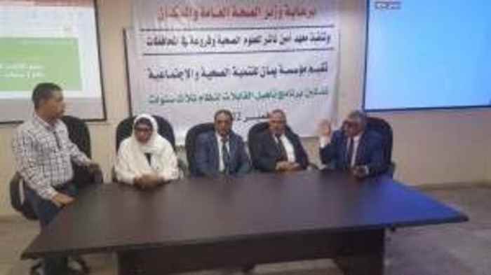 تدشين برنامج تأهيل القابلات بمعهد أمين ناشر العالي للعلوم الصحية