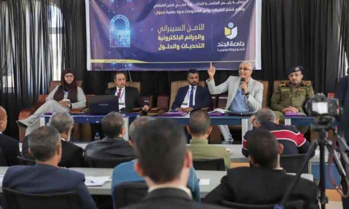 جامعة الجند بتعز تنظم ندوة علمية حول الأمن السيبراني والجرائم الإلكترونية