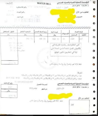 وسط استنكار شديد من قبل المواطنين.. ارتفاع مفاجئ في مبالغ فواتير الماء بغيل باوزير
